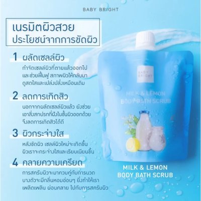 Baby Bright Milk & Lemon Body Bath Scrub