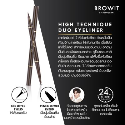 Browit High Technique Duo Eyeliner