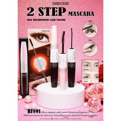 Sivanna Colors Two-Step Mascara