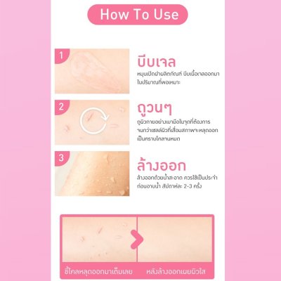 Baby Bright C & E Rose Strawberry Body Peeling Gel