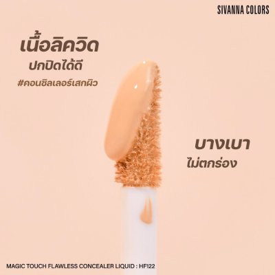 Sivanna Colors Magic Touch Flawless Concealer Liquid