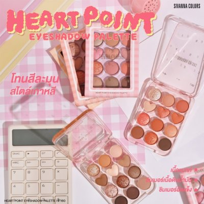 Sivanna Colors Heart Point Eyeshadow Palette