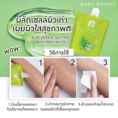 Baby Bright Aloe Vera & Tea Tree Body Peeling Gel