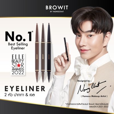 Browit High Technique Duo Eyeliner