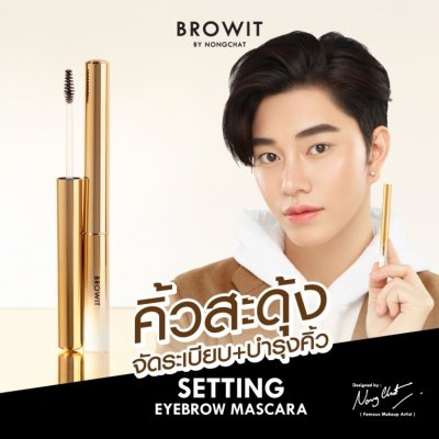 Browit Brow Setting Eyebrow Mascara