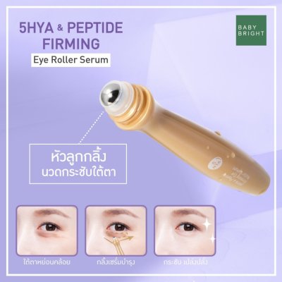 Baby Bright 5Hya & Peptide Firming Eye Roller Serum