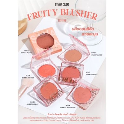 Sivanna Colors Fruity Blusher