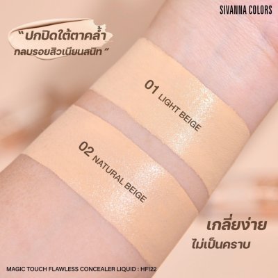 Sivanna Colors Magic Touch Flawless Concealer Liquid