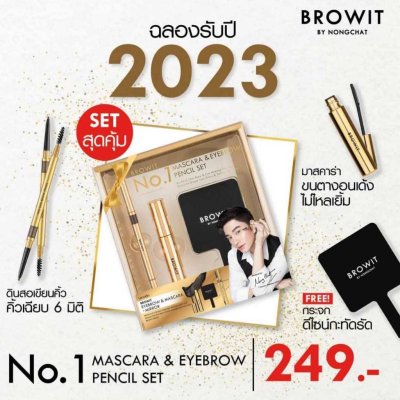 Browit No.1 Mascara & Eyebrow Pencil Set