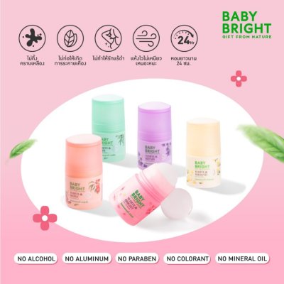 Baby Bright Roll On Serum