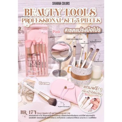 Sivanna Colors Beauty Tools Professional Set 5 Pieces