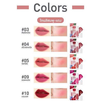 Baby Bright Lip & Cheek Matte Tint