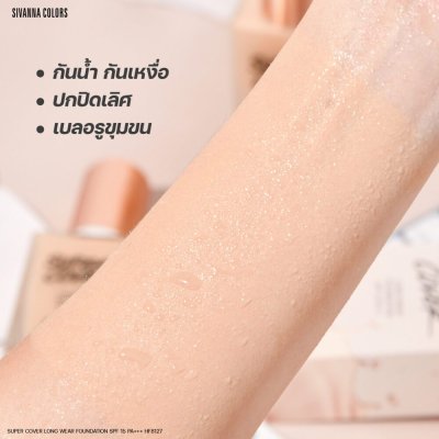 Sivanna Colors Long Wear Foundation SPF15 PA+++
