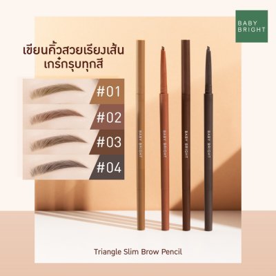 Baby Bright Triangle Slim Brow Pencil