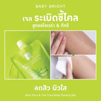 Baby Bright Aloe Vera & Tea Tree Body Peeling Gel