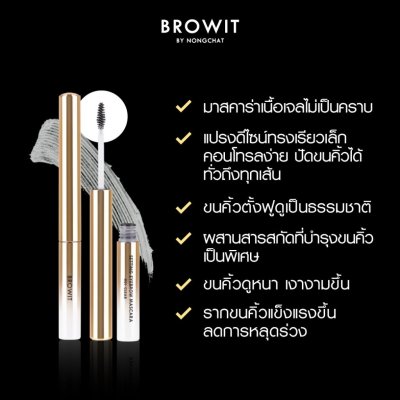 Browit Brow Setting Eyebrow Mascara