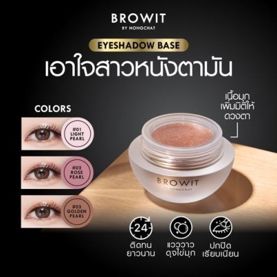 Browit Eyeshadow Base