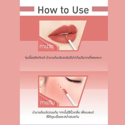 Baby Bright Lip & Cheek Matte Tint