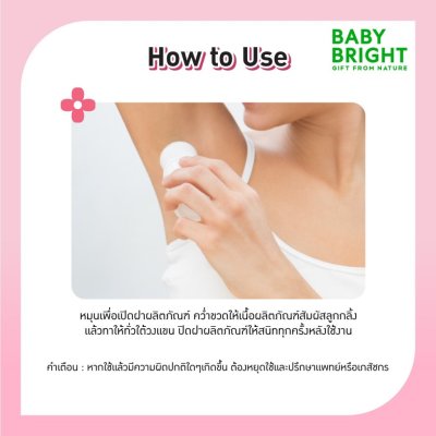 Baby Bright Roll On Serum