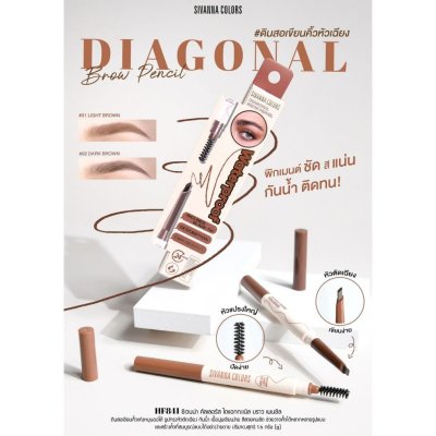 Sivanna Colors Diagonal Brow Pencil Waterproof