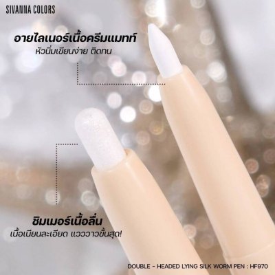 Sivanna Colors Lying Silkworm Pen