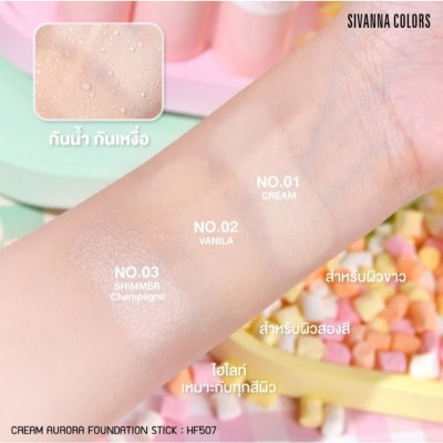 Sivanna Colors Ice Cream Aurora Primer