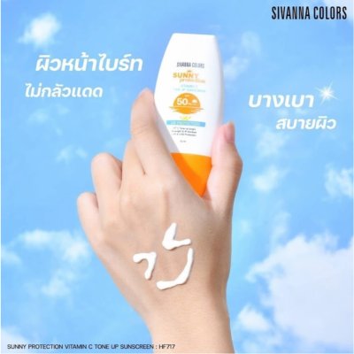 Sivanna Colors Sunny Protection Vitamin C Tone Up Sunscreen