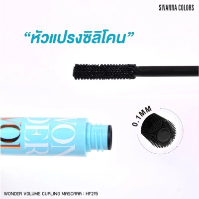 Sivanna Colors Wonder Volume Curling Mascara