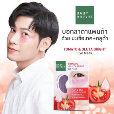 Baby Bright Tomato & Gluta Bright Eye Mask