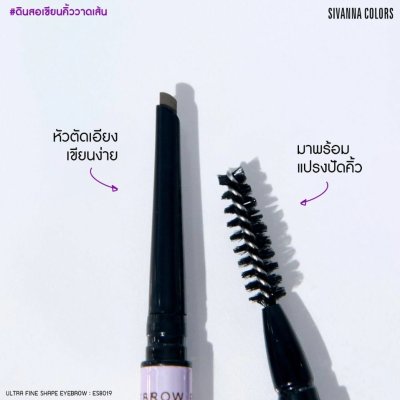 Sivanna Colors Ultra Fine Shape Eyebrow