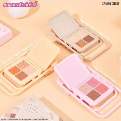 Sivanna Colors Phone Stand Chair