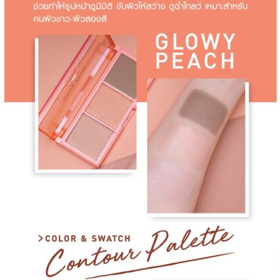 Baby Bright Glowy Peach Contour Palette