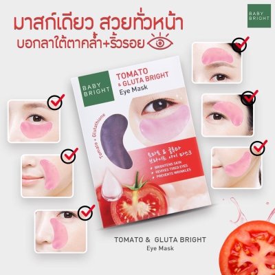 Baby Bright Tomato & Gluta Bright Eye Mask