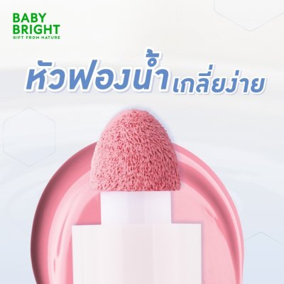 Baby Bright Exowhite Cushion Blush