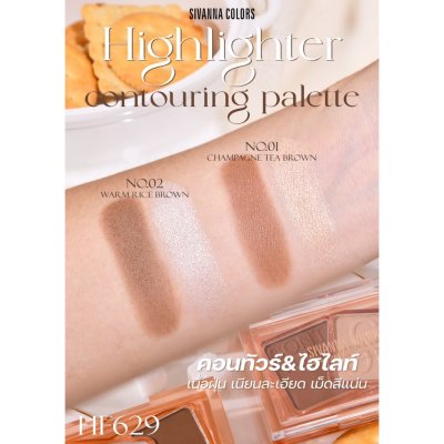Sivanna Colors Highlighter Contouring Palette