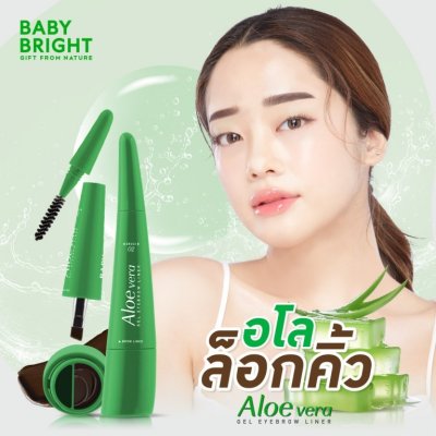Baby Bright Aloe Vera Gel Eyebrow Liner