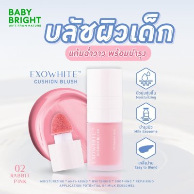 Baby Bright Exowhite Cushion Blush