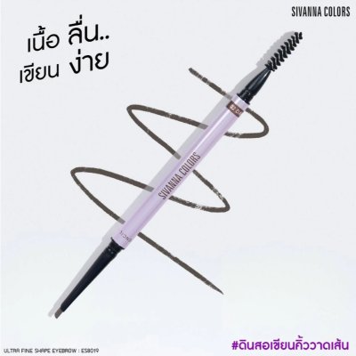 Sivanna Colors Ultra Fine Shape Eyebrow