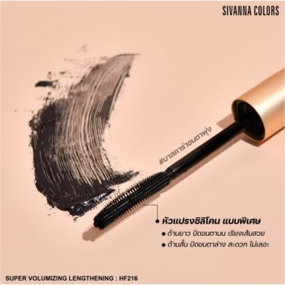 Sivanna Colors Super Volumising Lengthening Mascara