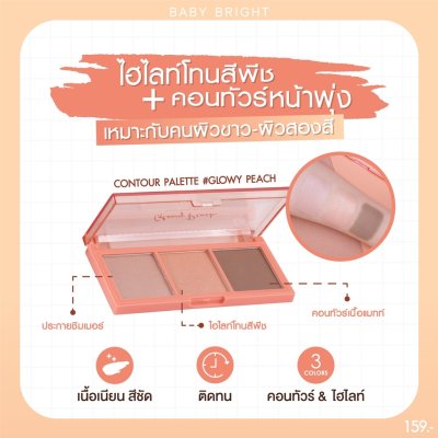Baby Bright Glowy Peach Contour Palette