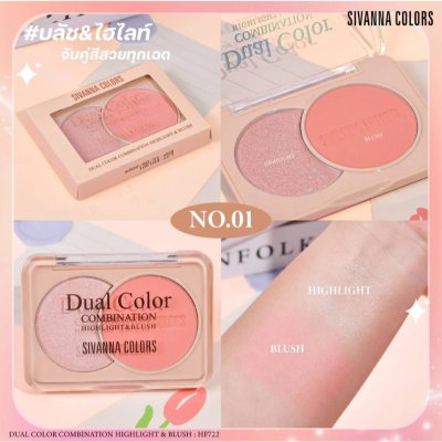 Sivanna Colors Dual Color Combination Highlight & Blush