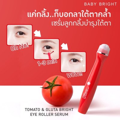 Baby Bright Tomato & Gluta Bright Eye Roller Serum