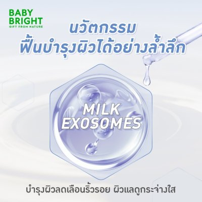 Baby Bright Exowhite Cushion Blush