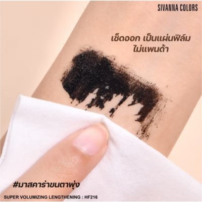 Sivanna Colors Super Volumising Lengthening Mascara