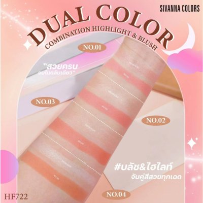 Sivanna Colors Dual Color Combination Highlight & Blush