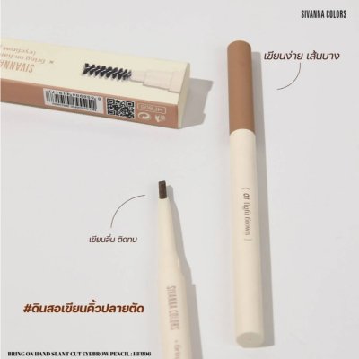 Sivanna Colors Bring On Hand Stant Cut Eyebrow Pencil