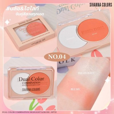 Sivanna Colors Dual Color Combination Highlight & Blush