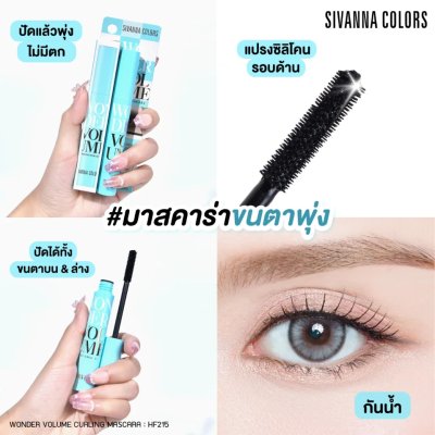 Sivanna Colors Wonder Volume Curling Mascara