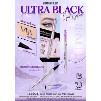 Sivanna Colors Ultra Black Liquid Eyeliner