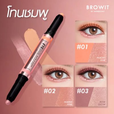 Browit Eyedol Matte & Glow Shadow Stick 2 in 1 Matte Grow